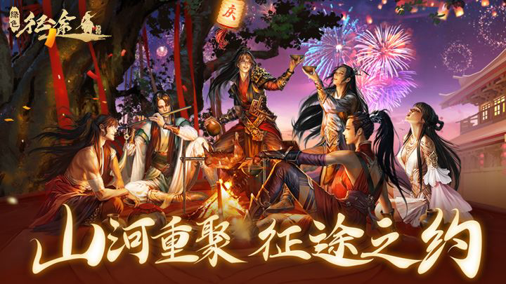 绿色征途装备品质合成怎么提升 绿色征途装备品质合成提升攻略