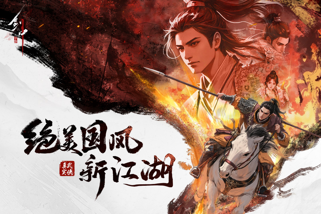 《剑中》门派「剑阁」角色美术设计展示