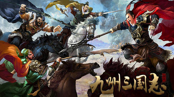 《九州三国志》前期好用便宜的A+武将甄姬