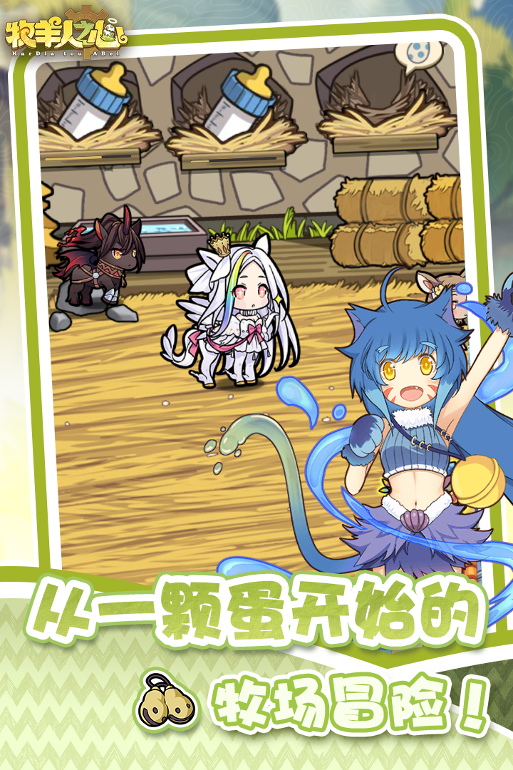 牧羊人之心远程选什么魔物