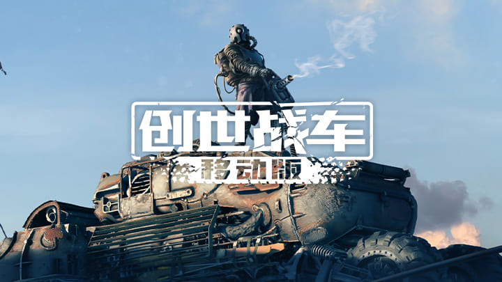 《创世战车》多功能-200型机械腿介绍