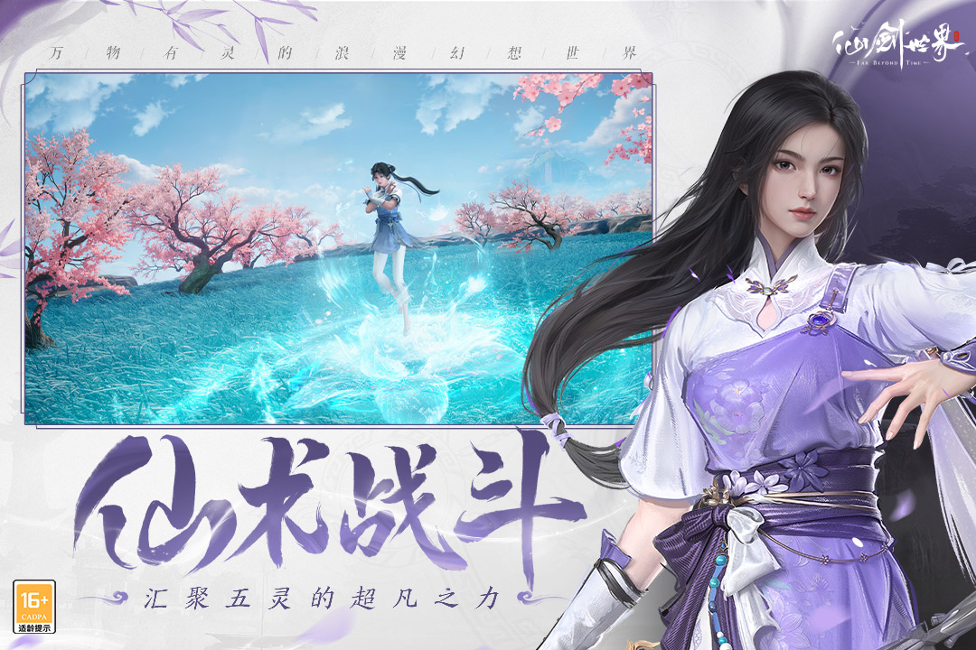 仙剑世界丢失壁画怎么找 壁画还原任务教程攻略