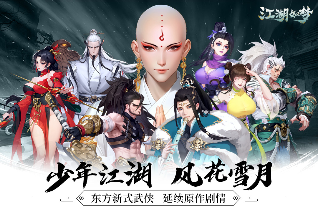 江湖如梦聂杜鱼怎么对抗元少眉