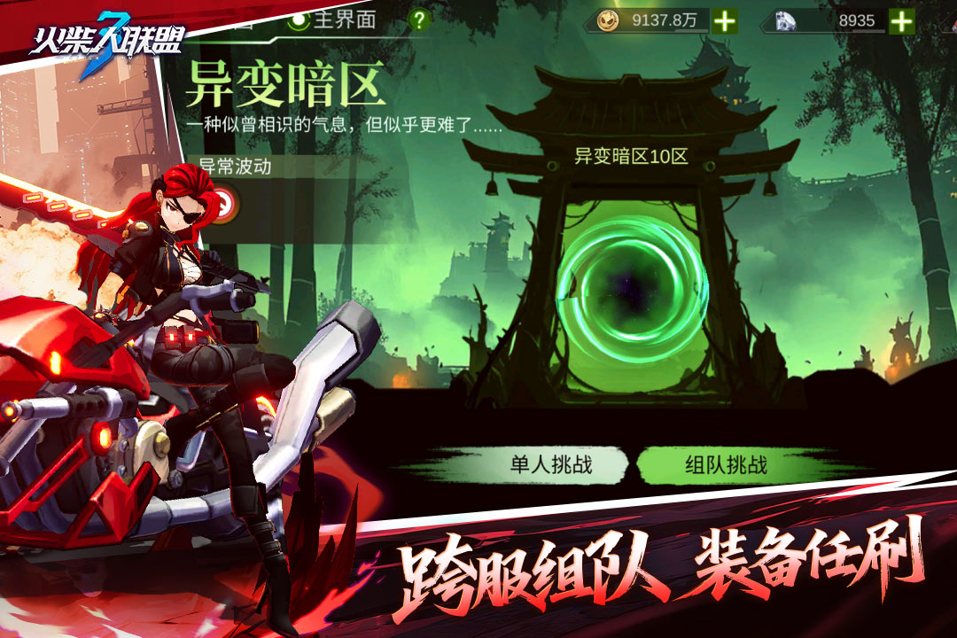 《火柴人联盟3》钢斯坦礼包火爆预订中