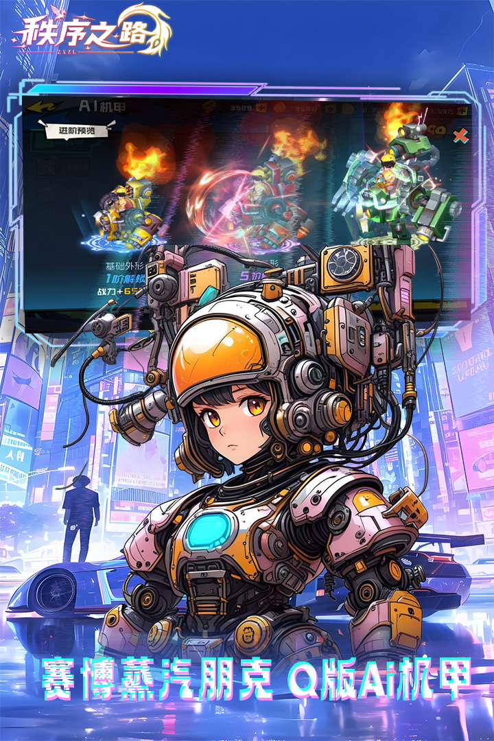 《秩序之路》四职业之剑士转职技能介绍