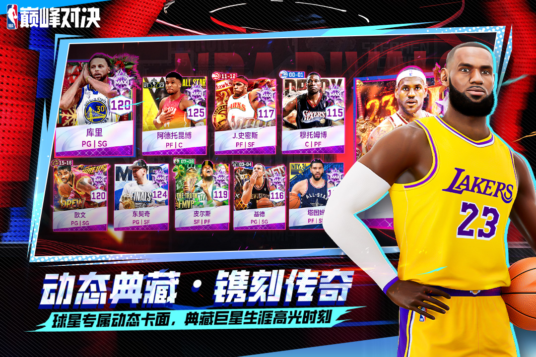 nba巅峰对决怎么解雇球员 NBA巅峰对决球员解雇流程