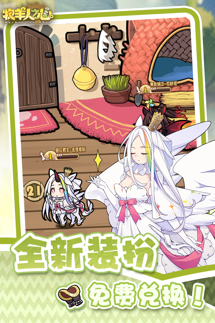 牧羊人之心布丁史莱姆怎么刷取 牧羊人之心布丁史莱姆刷取攻略