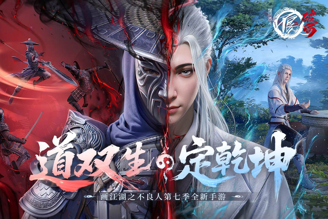 不良人破局新版本九幽降臣阵容养成推荐攻略