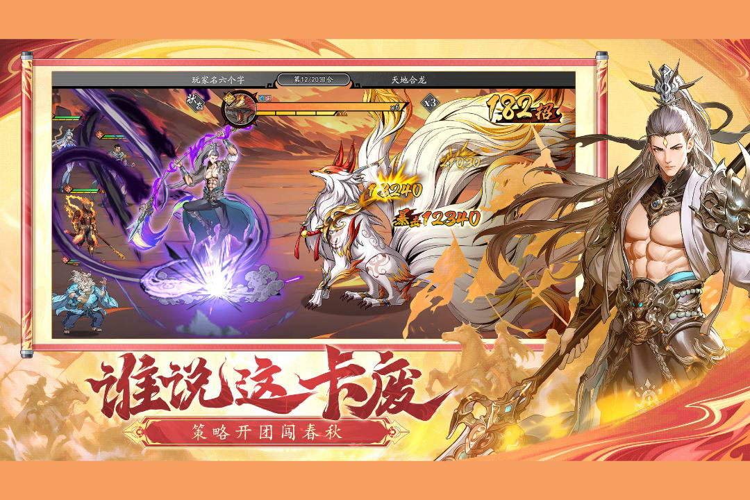 《春秋玄奇》玄天奕阵活动攻略