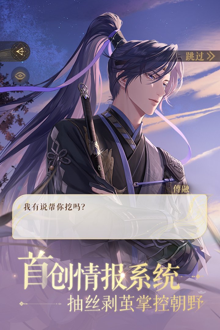 如鸢陈登密探介绍