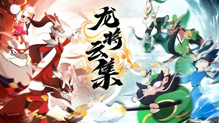 已开奖《龙之镜》扬名立万.冲榜赢海量京东卡