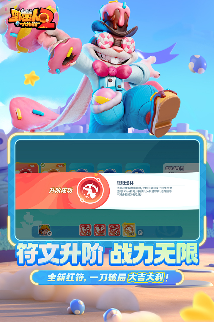 野蛮人大作战2宠物怎么进化-宠物进化方法