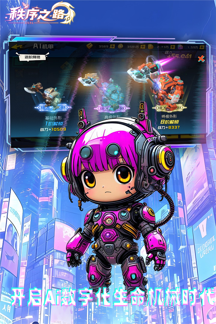 秩序之路攻略分享 秩序之路怎么玩