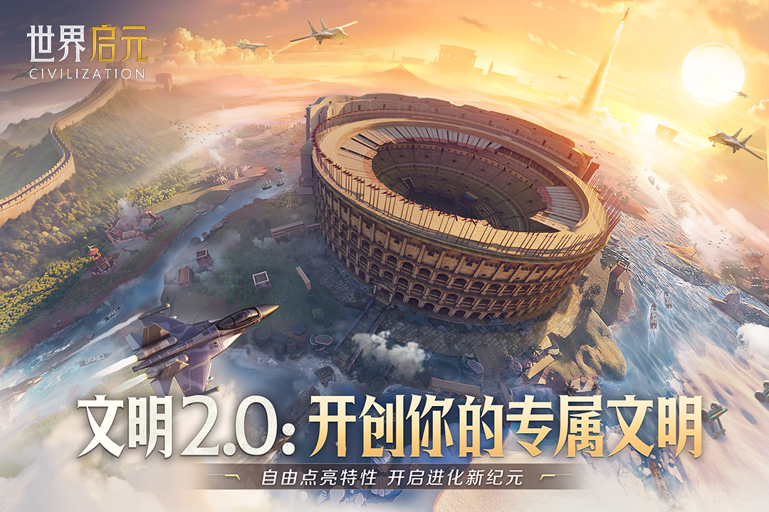 五大文明特色革新前瞻助你打造专属战略