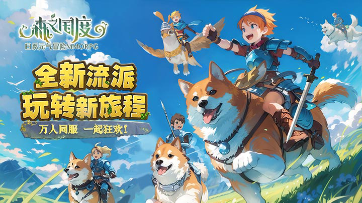 森之国度怎么买药 森之国度药剂食物购买技巧