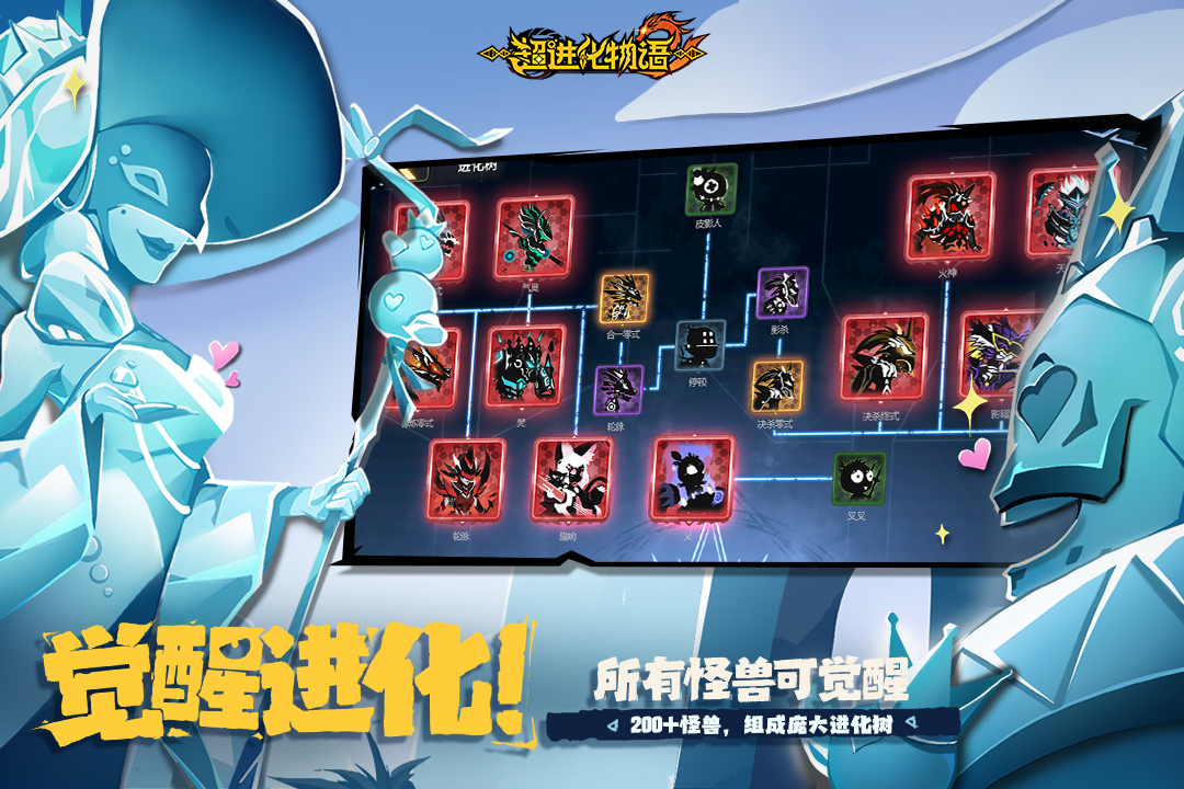 超进化物语2剧王搭配攻略