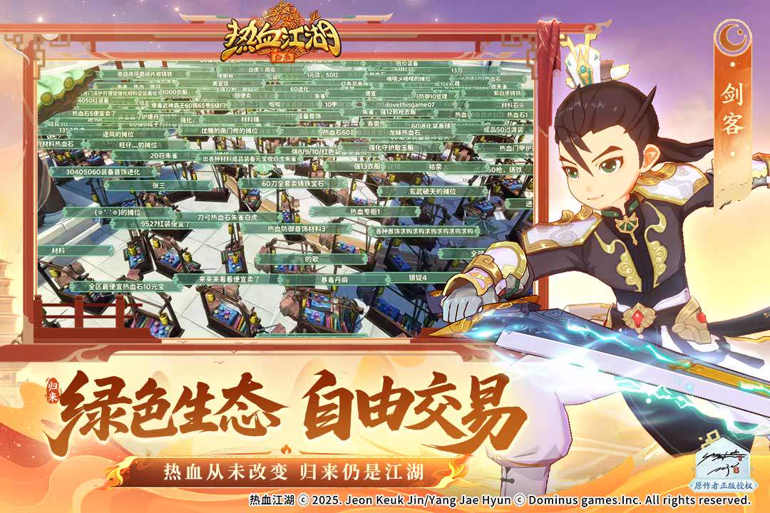 热血江湖归来制造系统玩法介绍