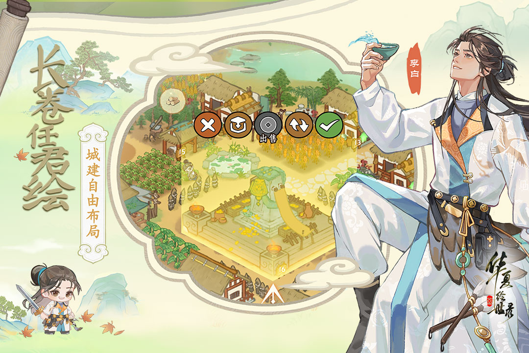 绘世前瞻丨群星璀璨！名士录系统介绍