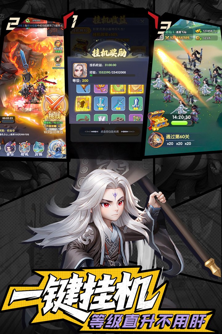 仙逆H5进阶丹获取方法