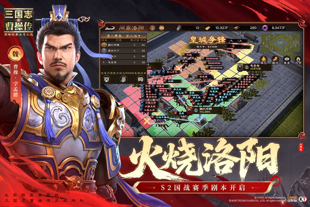 S1赛季「将星闪耀」版本一览-常驻活动篇