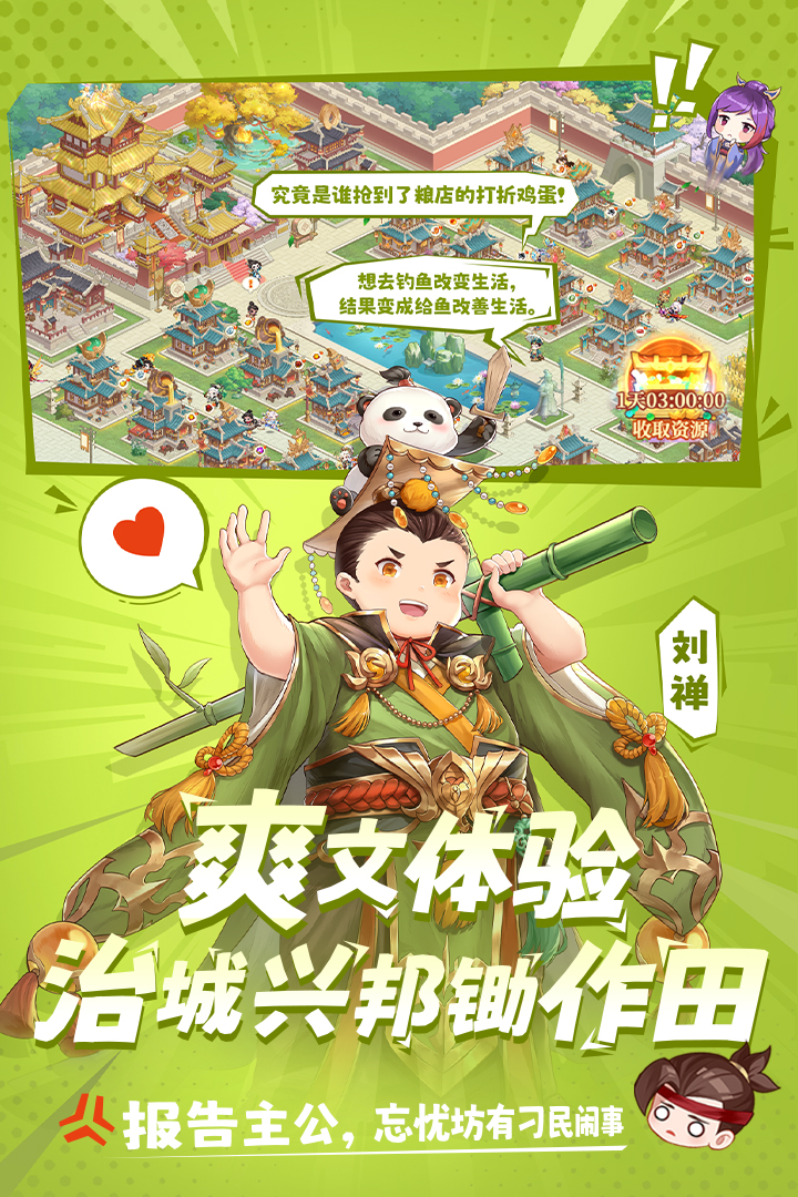 头铁主公测试有什么福利活动