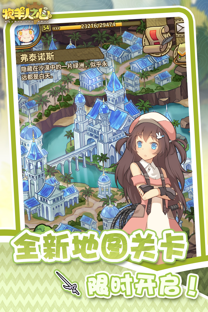 牧羊人之心怎么获取皮肤 牧羊人之心获取皮肤方法