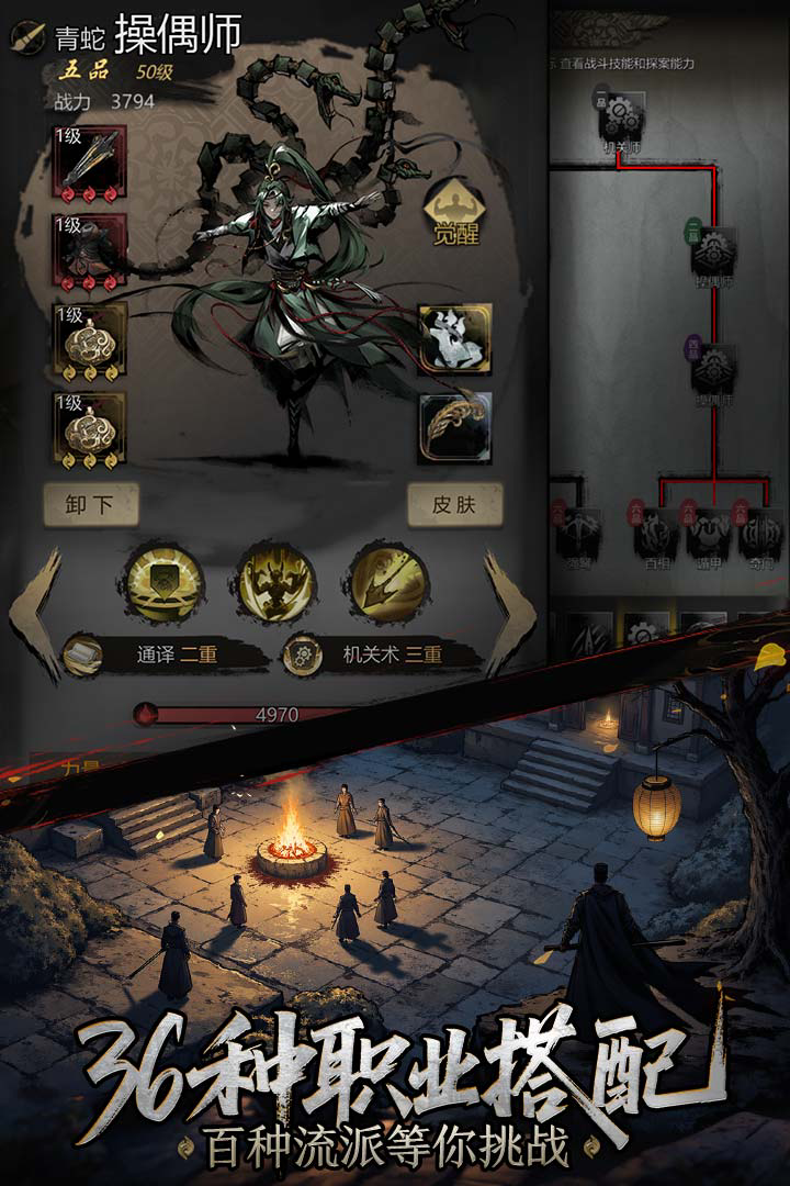 神探诡事录灵机门怎么过 第五章解谜详细攻略