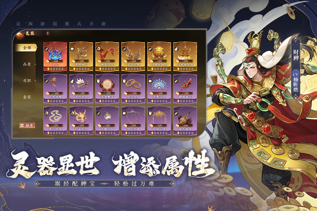 星辰角色「金翅大鹏雕」限时返场活动即将开启