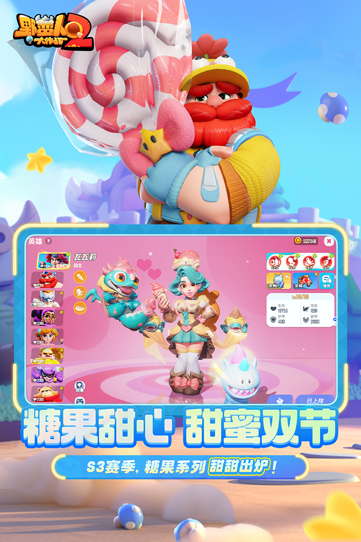 野蛮人大作战2巴巴六 我们好像七年没见