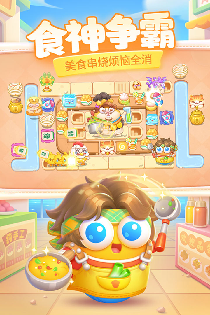 保卫萝卜4海滨派对第十关通关
