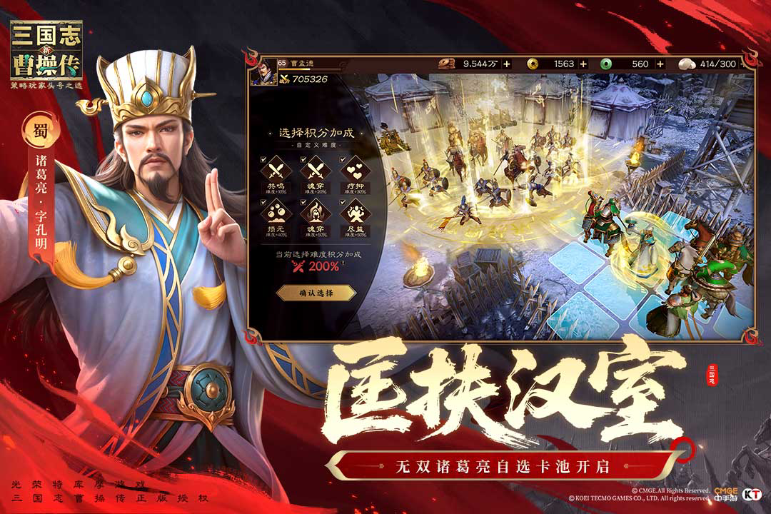 新三国志曹操传新手教程推荐 新三国志曹操传开荒指南