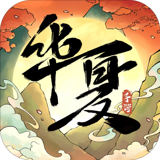 华夏千秋拜师攻略怎么看