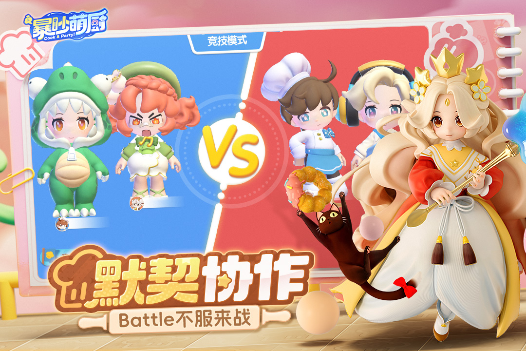 《暴吵萌厨》经营模式技法不足解决方案