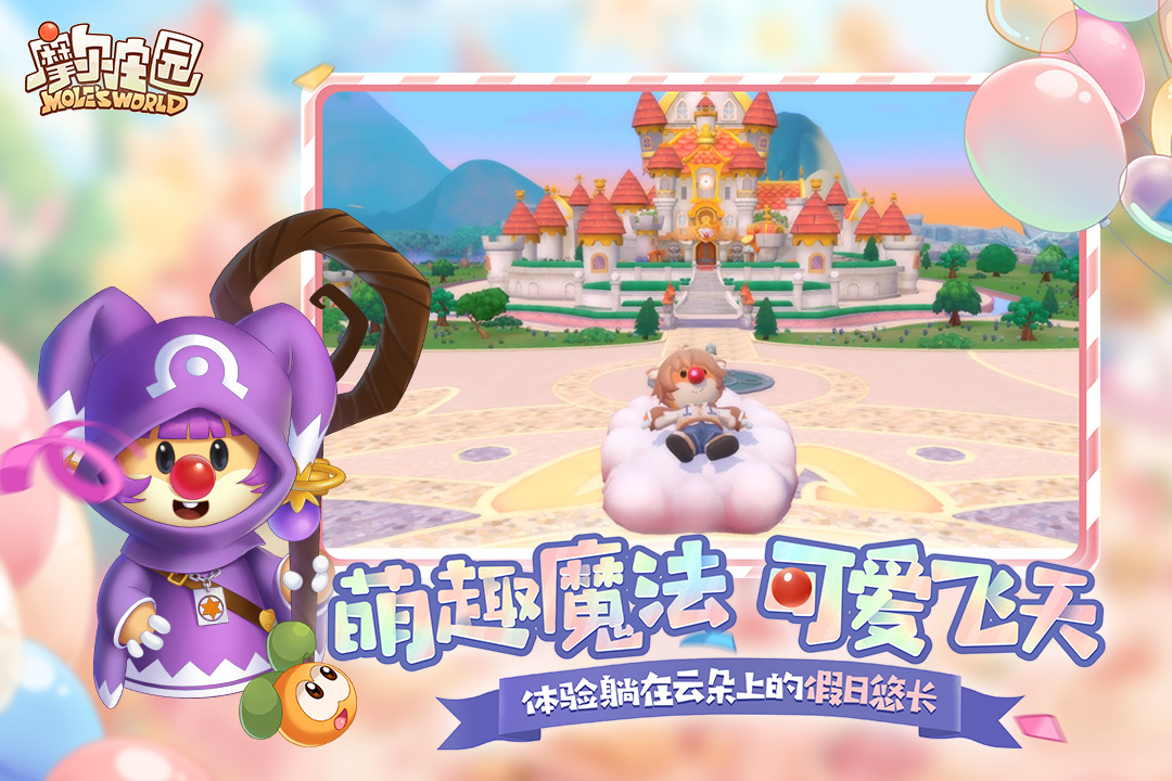 摩尔庄园流星雨许愿攻略