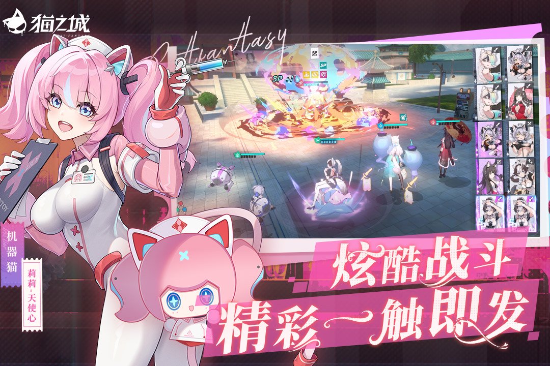 《猫之城》「心愿烟火之夏」活动日历来啦！