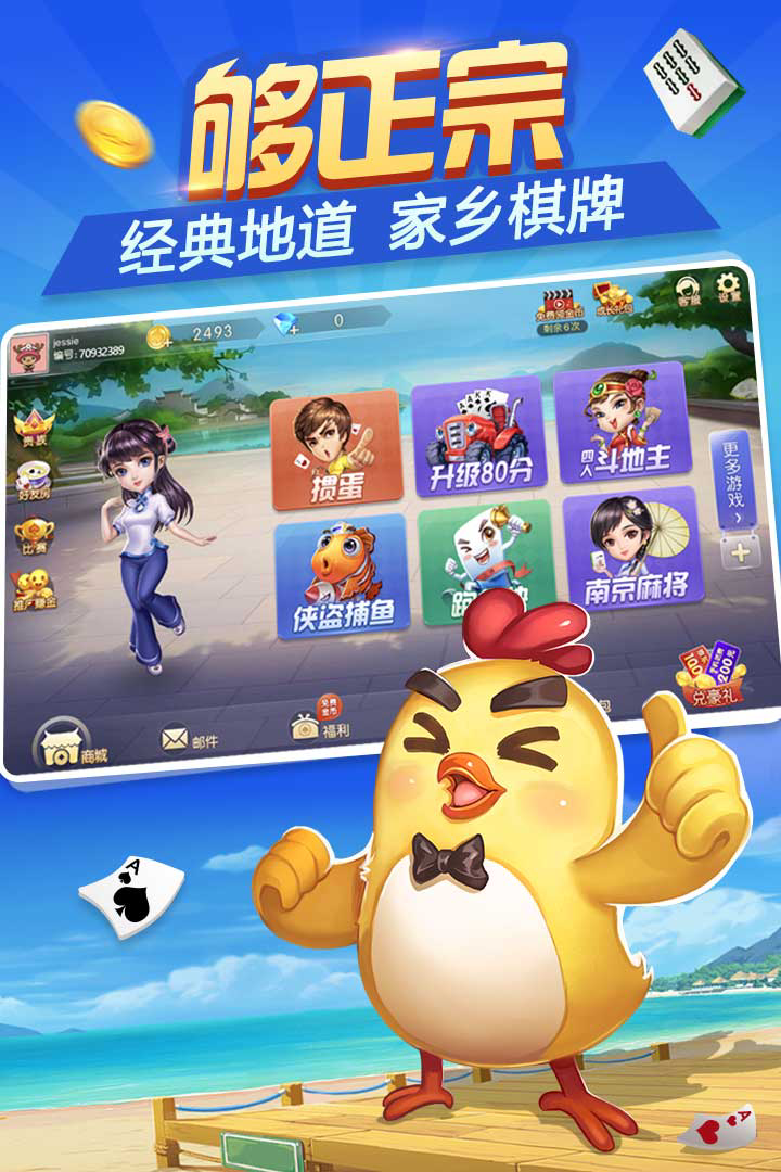 掼蛋好玩吗 掼蛋玩法简介