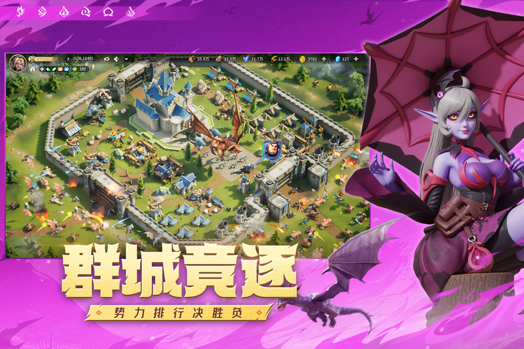 已开奖丨《龙石战争》X《驯龙高手》联动开启