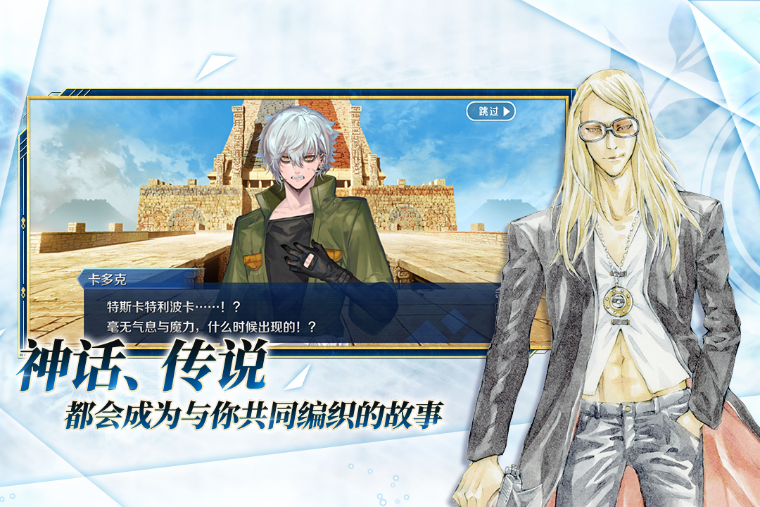 fgo主线剧情一共几章