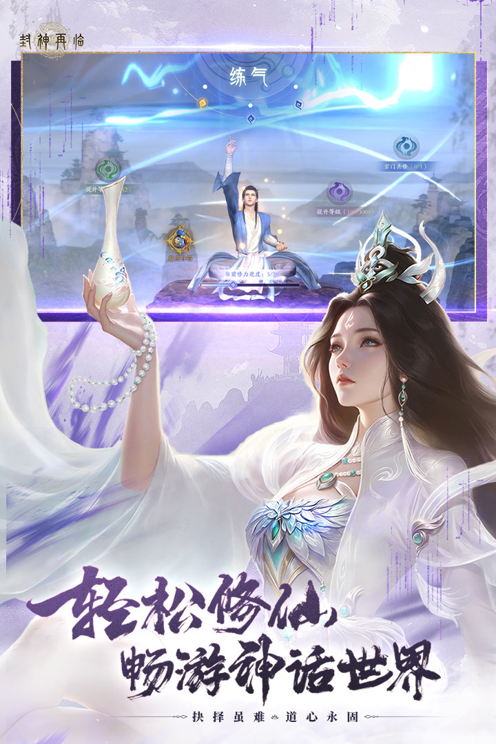 封神再临混元幻境玩法怎么玩 游戏玩法详解