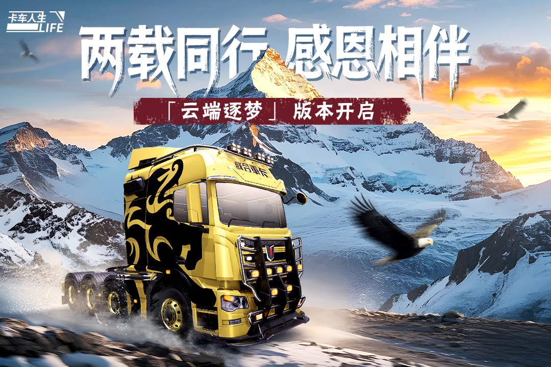 资讯速递站：全新牵引车「斯凯途S730」