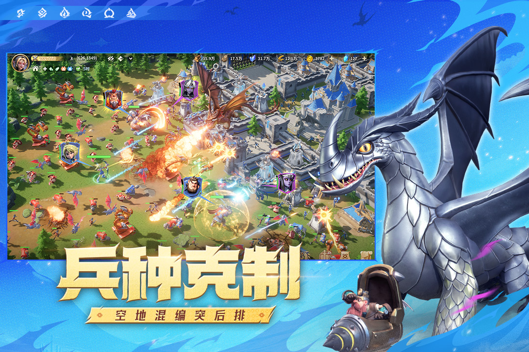 龙石战争9月2日维护公告：行军、编队等功能优化