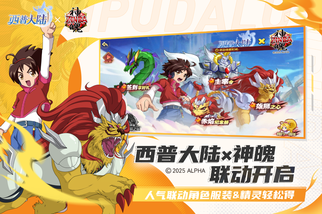 10月活动日历|圣灵纪精灵迎来强化