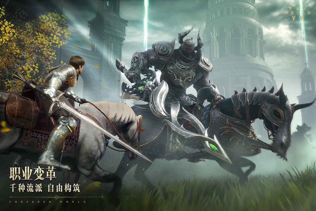 神魔大陆丨重拾神魔大陆记忆：佣兵纪元正式启幕