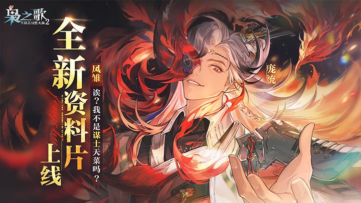 三国志幻想大陆2枭之歌怎么改名 改名操作详细流程介绍