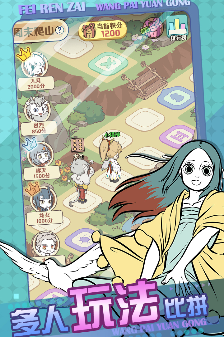 《非人哉王牌员工》快速升级方法