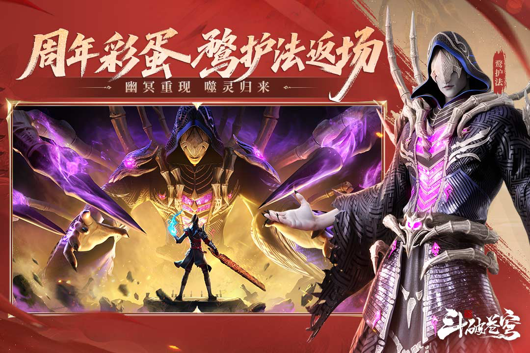 《斗破苍穹巅峰对决》最强阵容搭配推荐