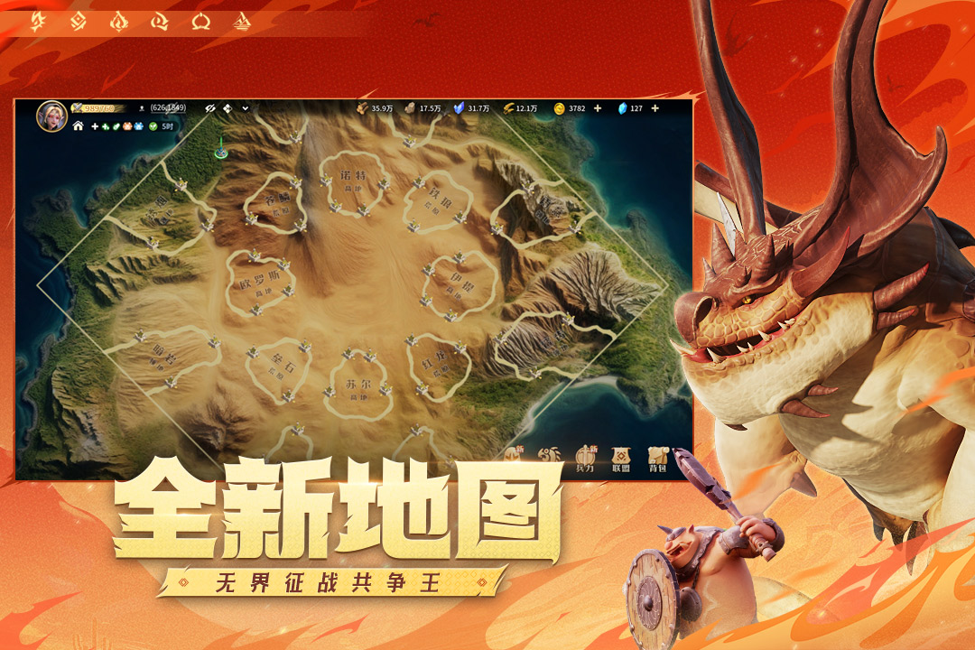 龙石专访丨羝：散人逆袭 从草根联盟到王城霸主！