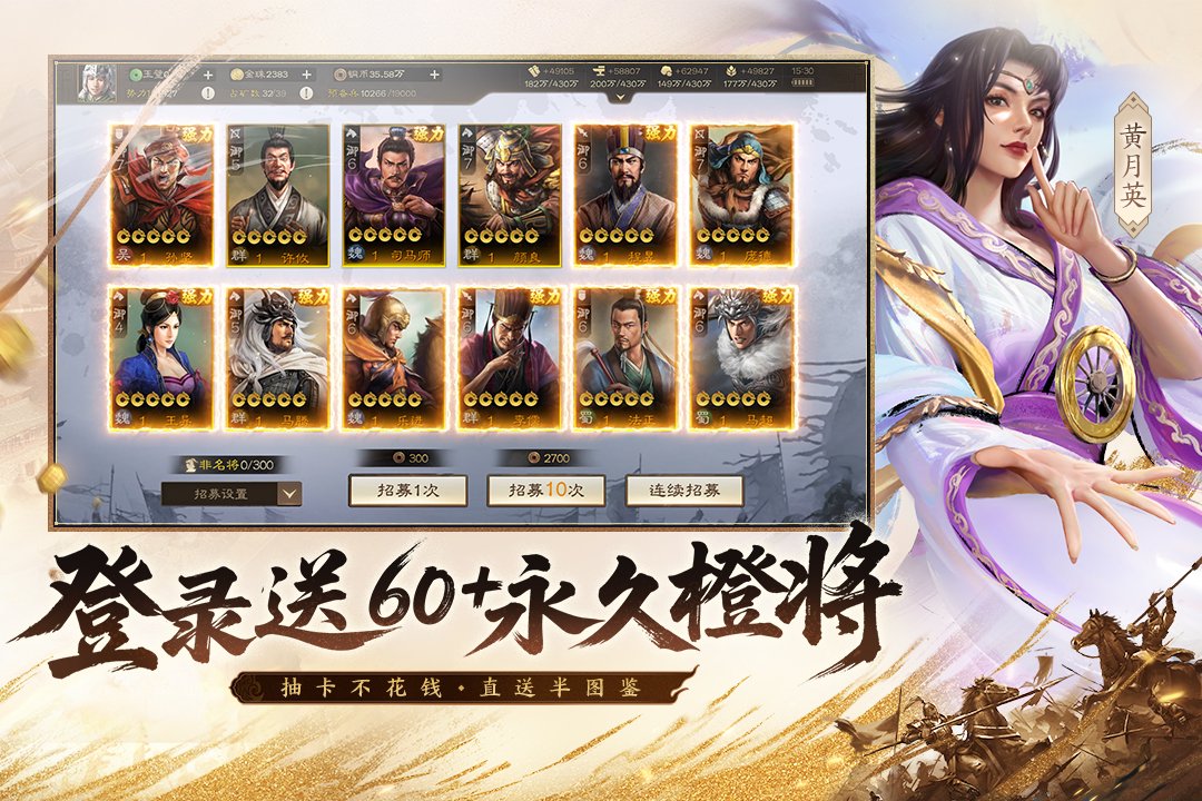 三国志·战棋版< PK 携民渡江>新武将大世界阵容推荐 先锋服实测