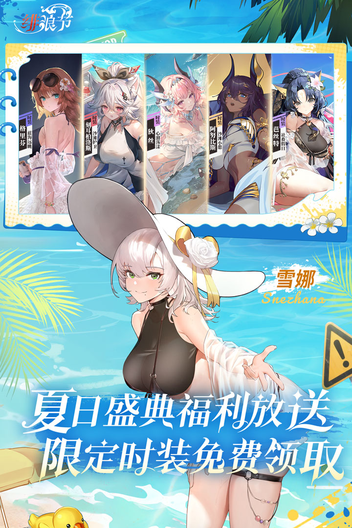 《绯色回响 》耀光祭新赛季即将上线!