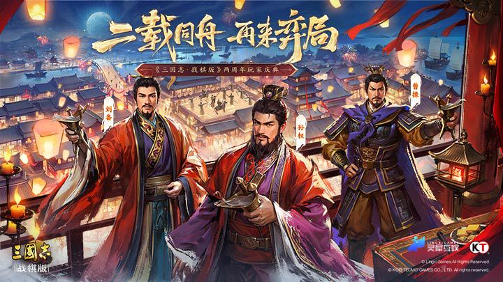 三国志战棋版官渡之战有什么事件战法